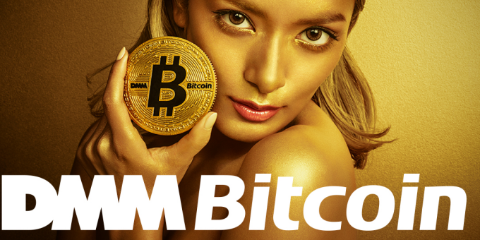 【仮想通貨取引所】DMM Bitcoin