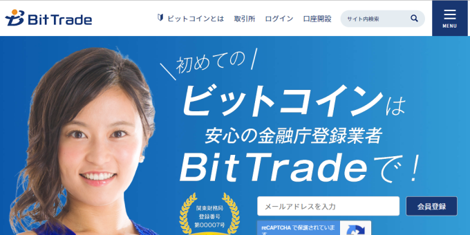 【仮想通貨取引所】BitTrade（ビットトレード）